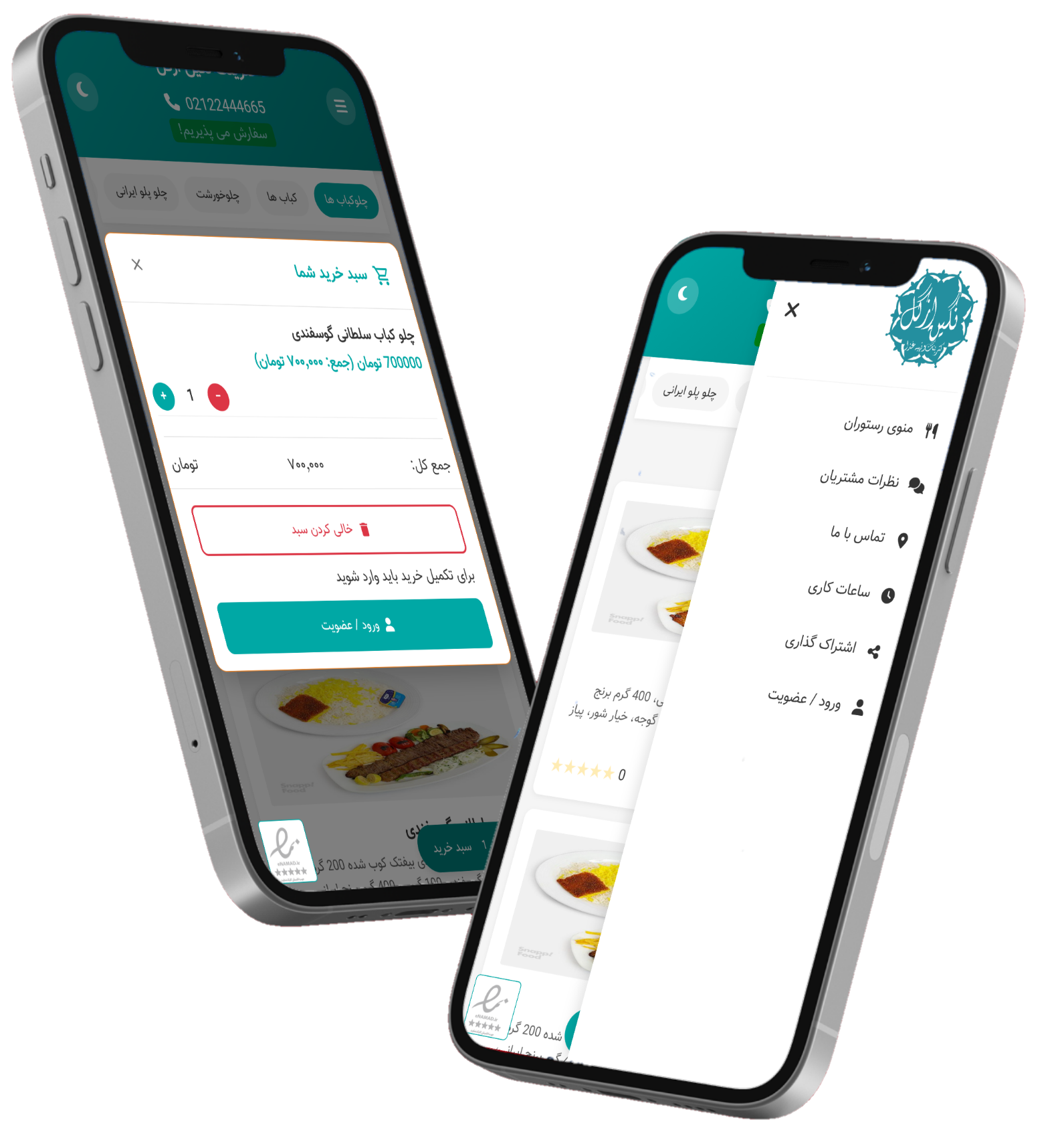 منو دیجیتال